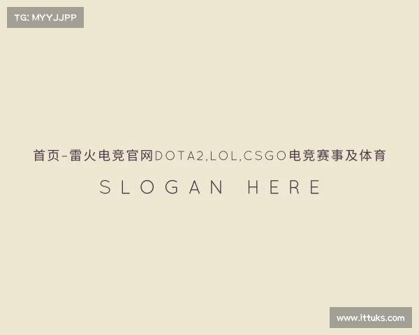 APP下载首页–雷火电竞官网DOTA2,LOL,CSGO电竞赛事及体育